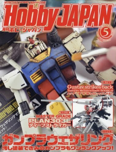 Hobby Japan maggio 2018 rivista giapponese GUNDAM plastica resistente agli agenti atmosferici... modulo libro JP