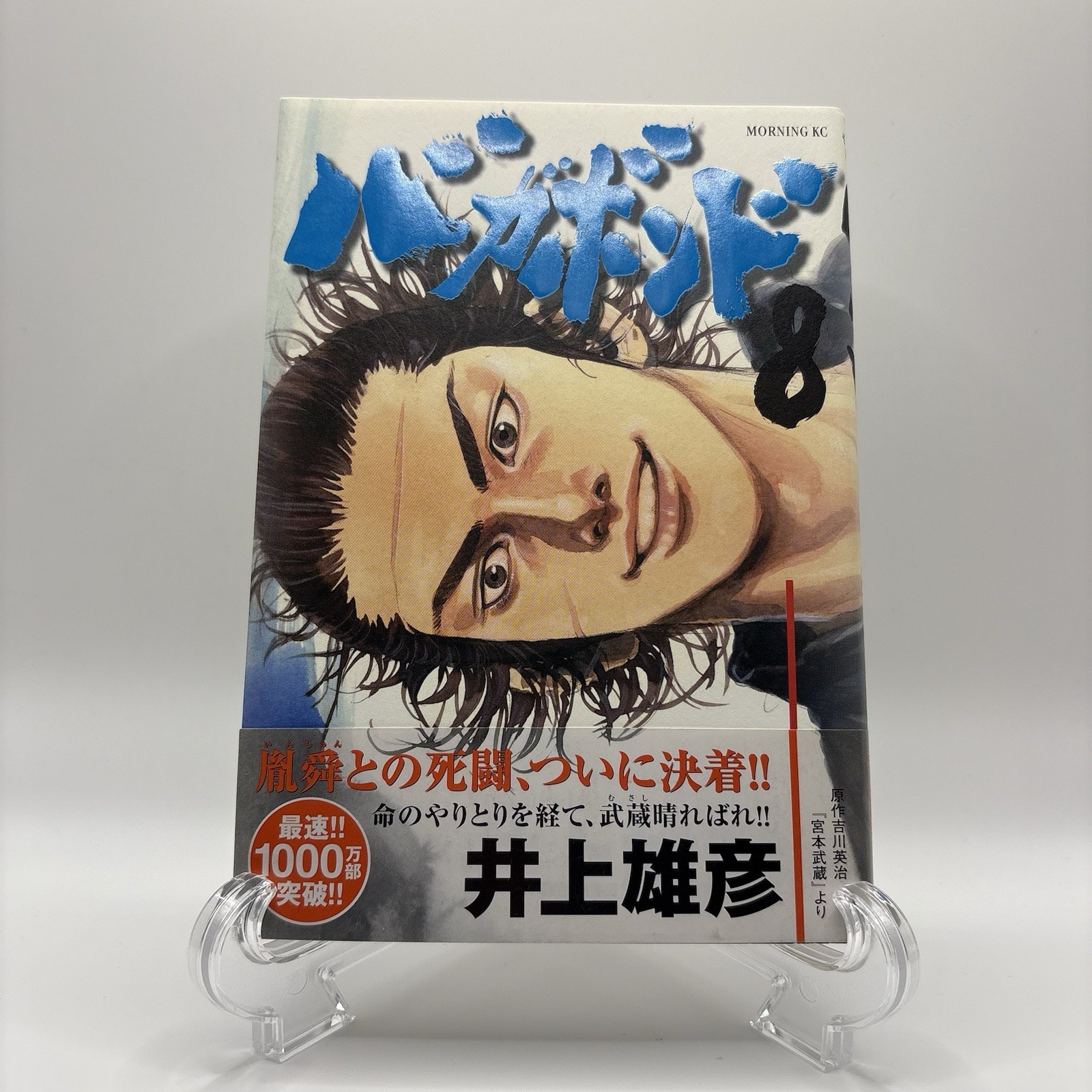 Vagabond Vol 8 Prima Edizione con Obi Comic Manga Takehiko Inoue Giapponese