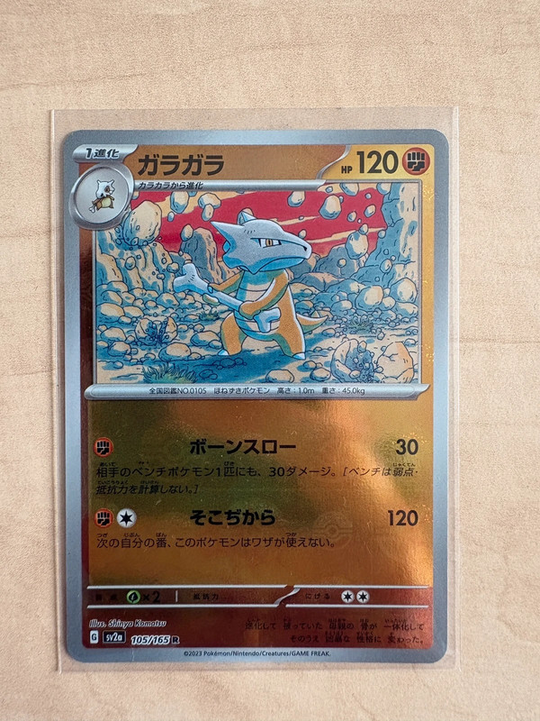 Marowak (JP) - Pokemon 151