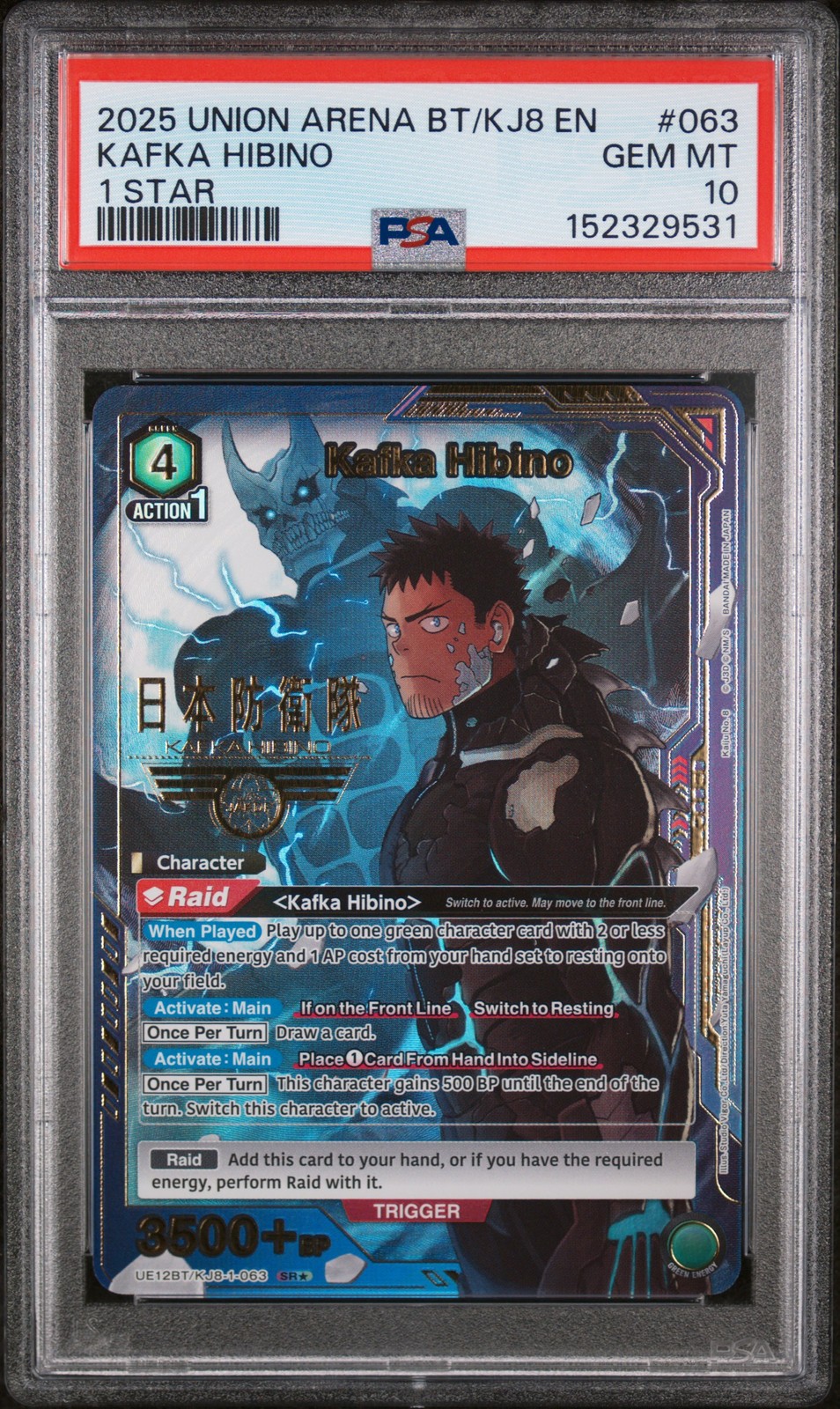 2025 UNION ARENA UE12BT/KJ8 KAIJU N. 8 1 STELLA #063 KAFKA HIBINO PSA 10