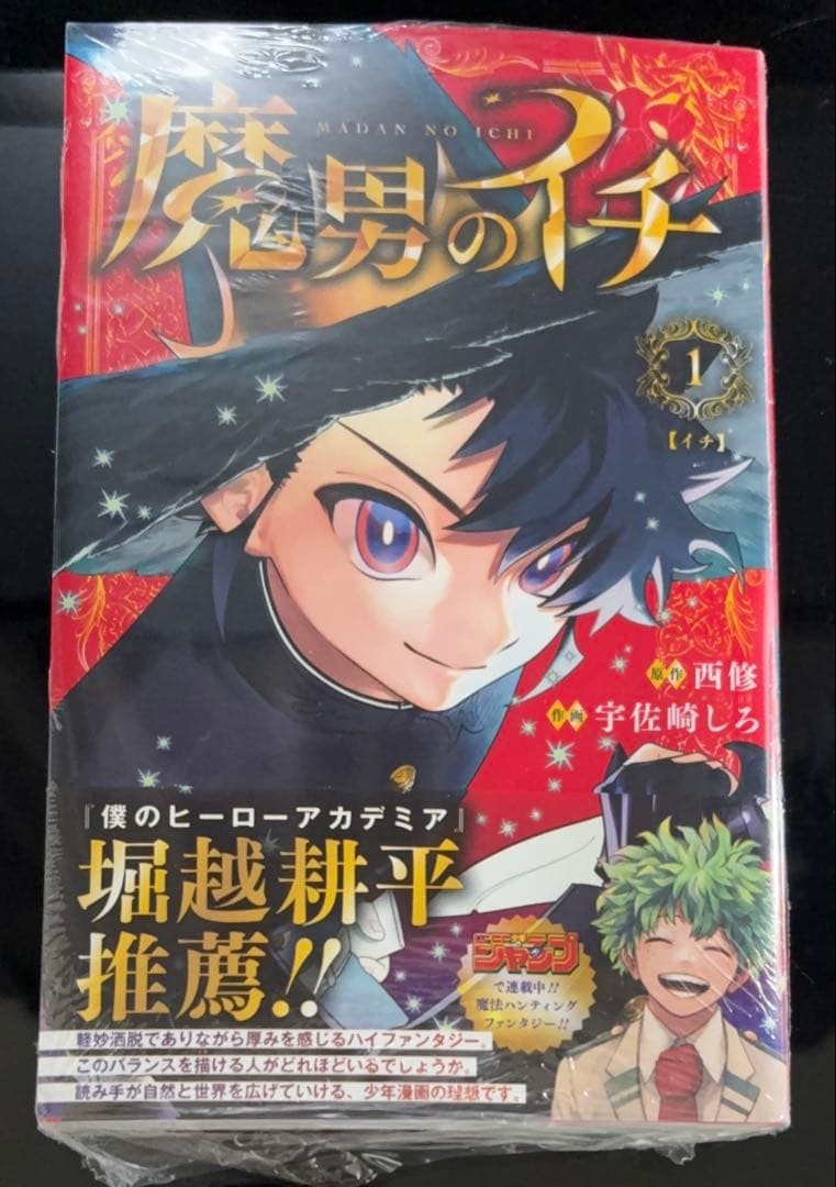 Madan No Ichi Vol.1 Manga Sigillato Memorizzato Terza Stampa