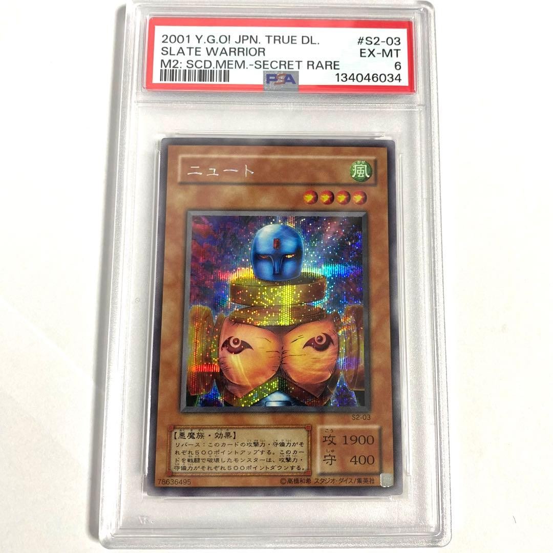 PSA 6 Newt Secret Rare S2-06 Yu-Gi-Oh Japanese