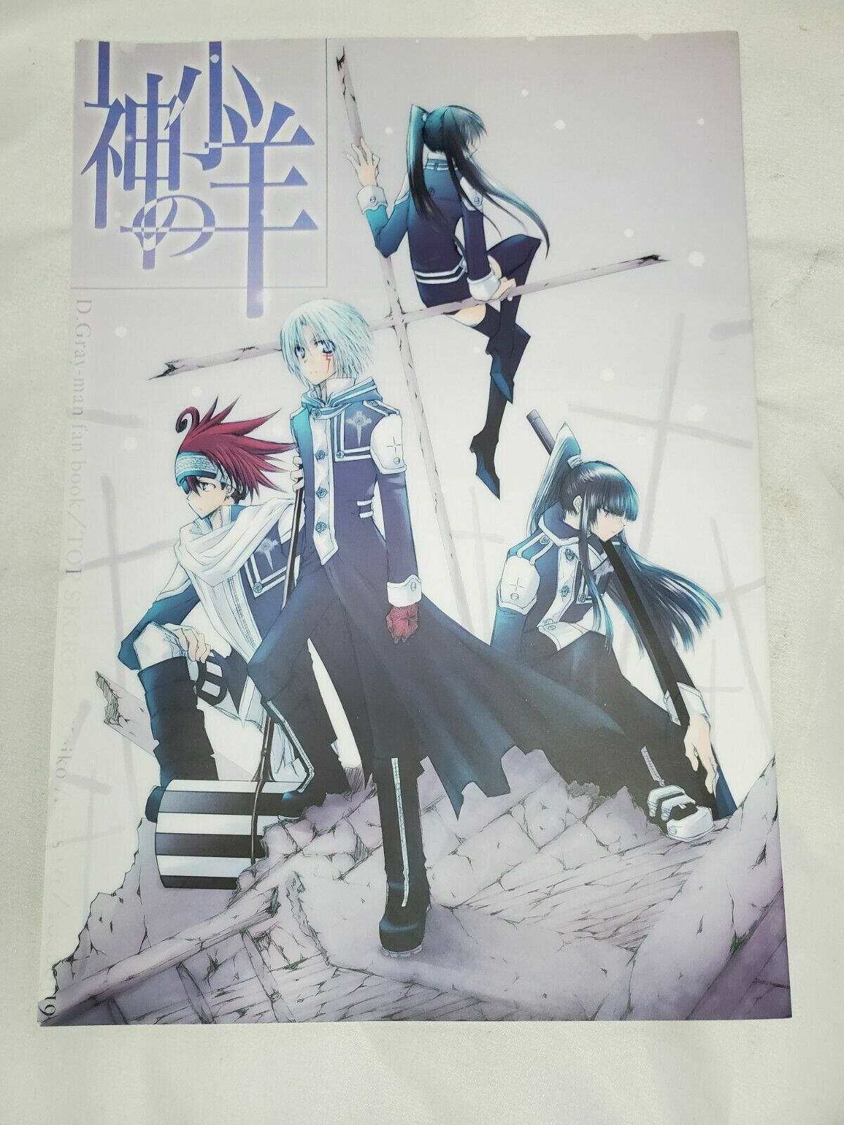 D.Gray-man Fan Book manga TOP SECRET in giapponese 