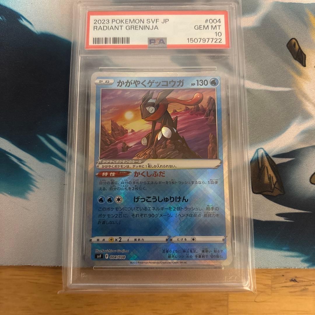 Sparkling Greninja PSA 10 carte Pokemon giapponesi