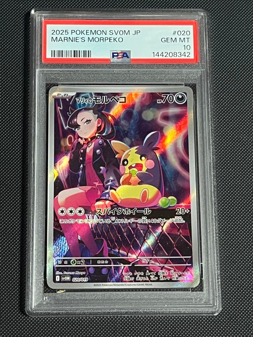 Pokemon Marnie's Morpeko 020/019 AR giapponese PSA 10