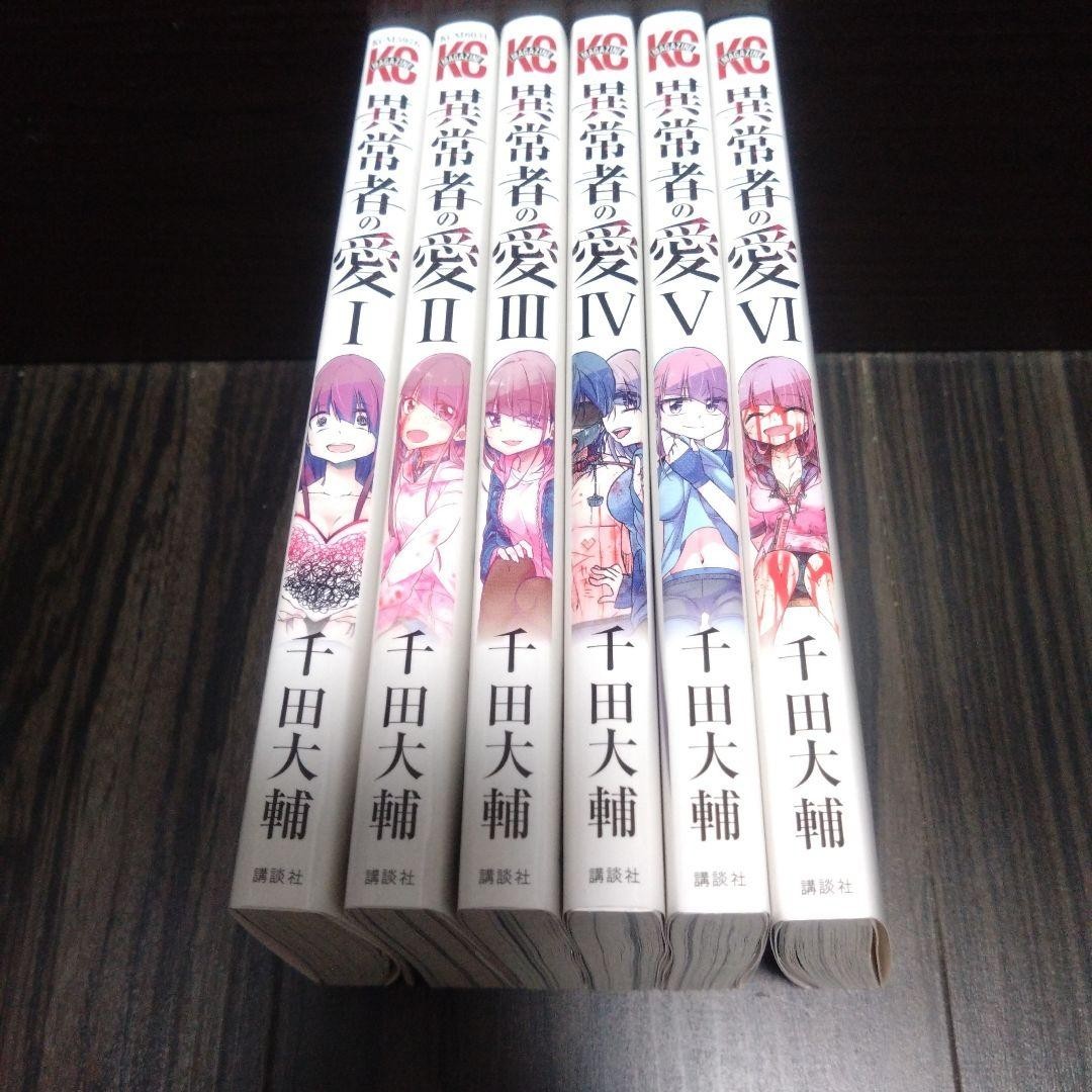 Ijousya no ai Vol.1-6 Set Completo Completo Manga Giapponese Fumetti JPN