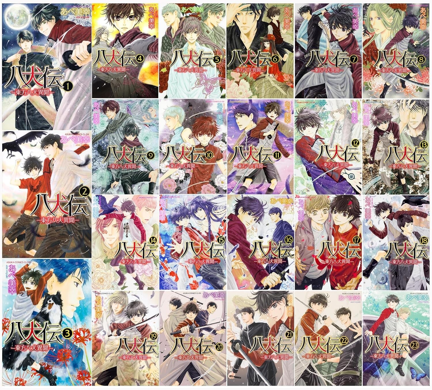 Hakkenden: Eight Dogs of the East Vol.1-23 ultimo set completo manga giapponese JPN