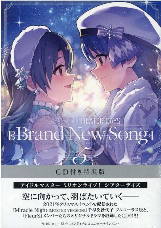 Giappone L'IDOLM@STER MILIONI LIVE! GIORNATE DEL TEATRO Canzone Nuova 5 Edizione Speciale