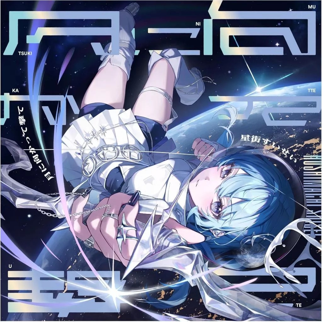 CD anime "Hololive Production" Suisei Hoshimachi / Spara verso la luna