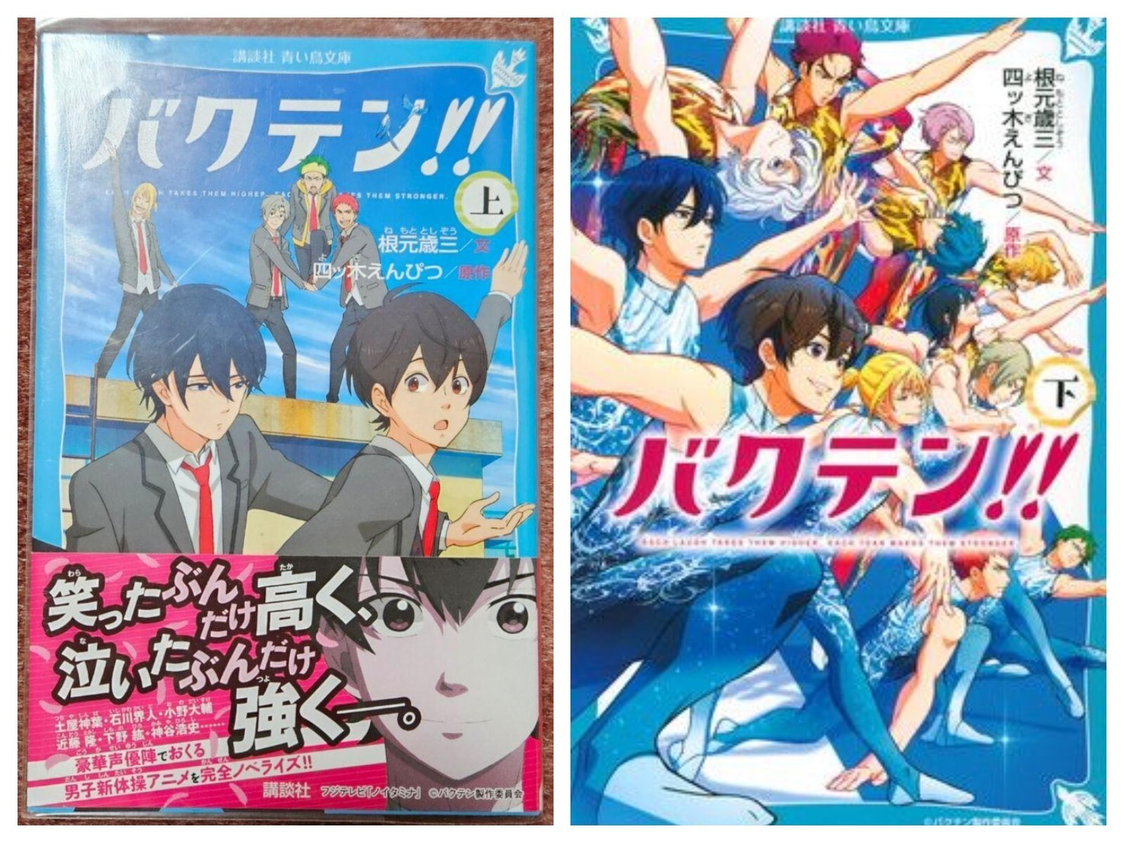 Backflip!! Vol.1-2 set completo Japanese Ver Light Novel