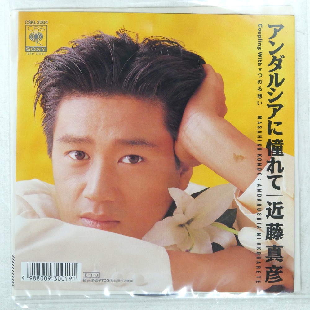 MASAHIKO KONDO LONGING FOR ANDALUSIA CBS CSKL3004 1x7
