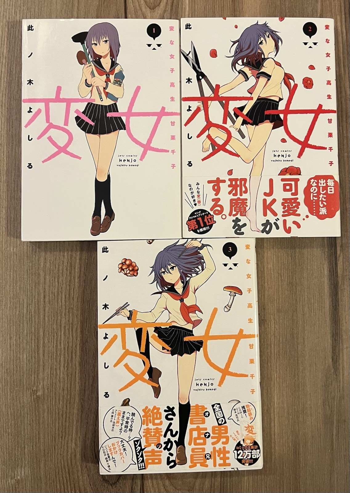 Henjo Hen na Joshikousei Amaguri Senko Manga Vol 1-3 Lotto Giapponese