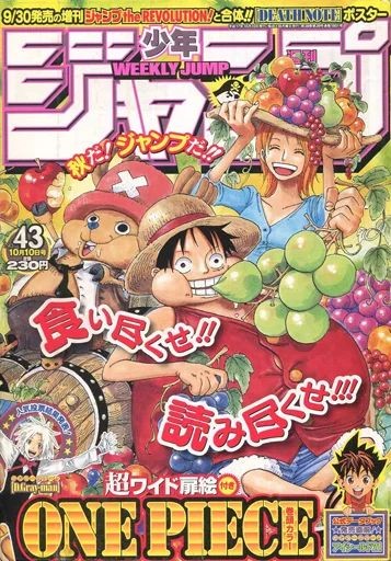Rivista fumetti usata con supplemento settimanale Shonen Jump 10 ottobre 2005 numero n.