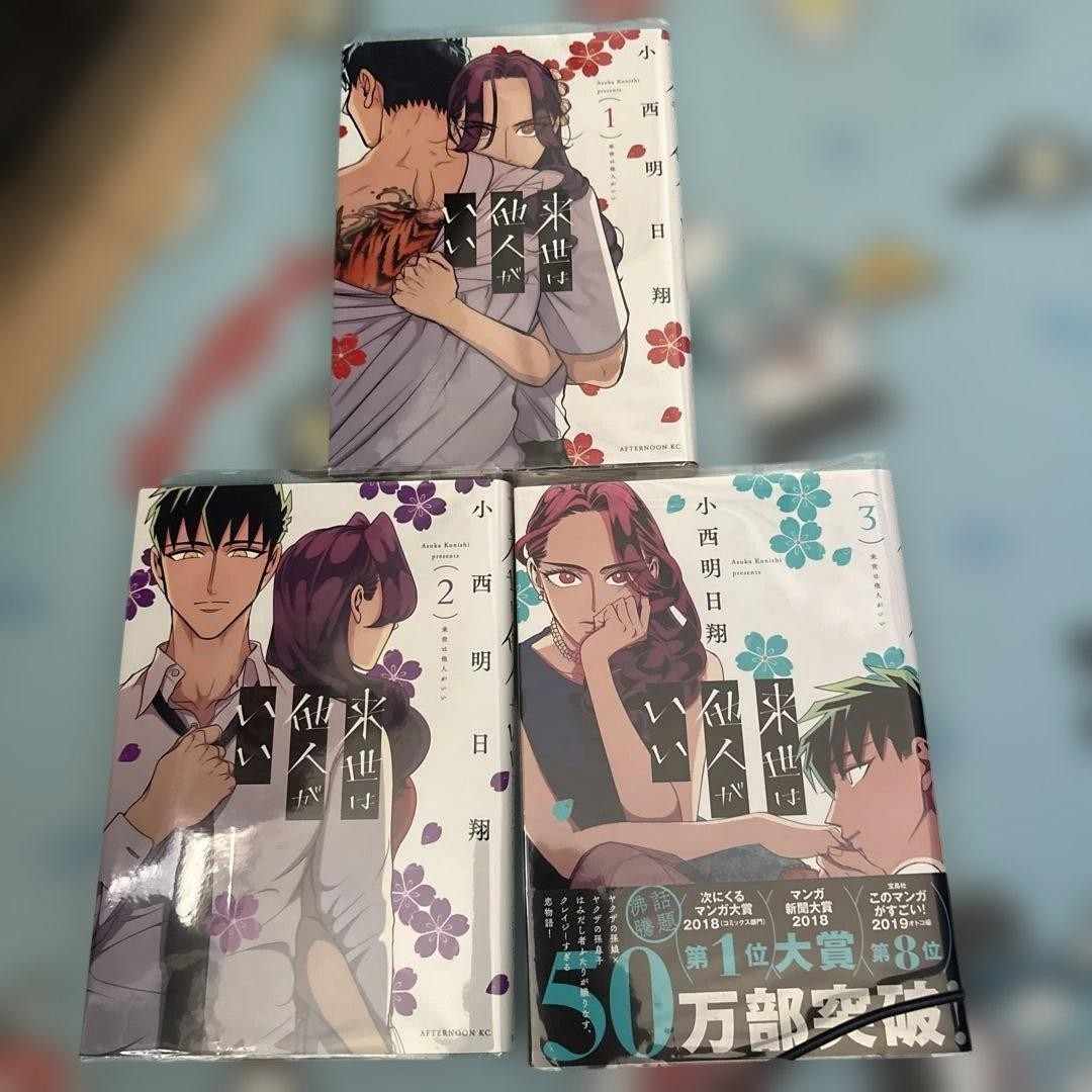 Yakuza Fiance Raise wa Tanin ga Ii Vol. Set manga giapponesi 1-3