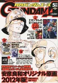 Monthly Gundam Ace Japan Magazine 2012 maggio fumetto manga libro animazione... forma libro JP
