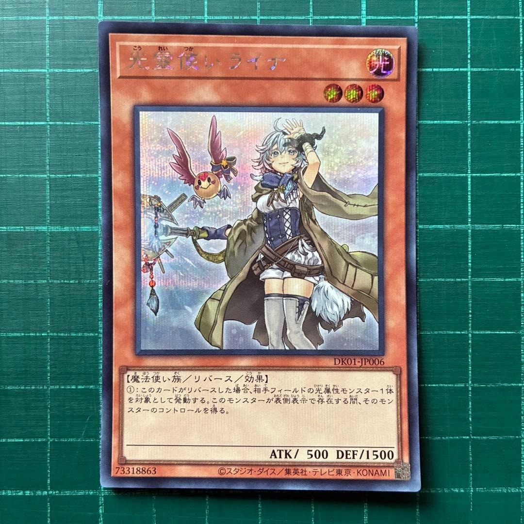 Lyna the Light Charmer, Lustrous Secret Rare Yu-Gi-Oh Card Alt Art New