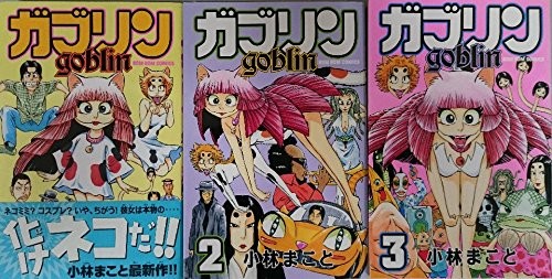 Bonbon Gabrin Vol. 1-3 Set - Kids Fantasy Series Japanese Manga