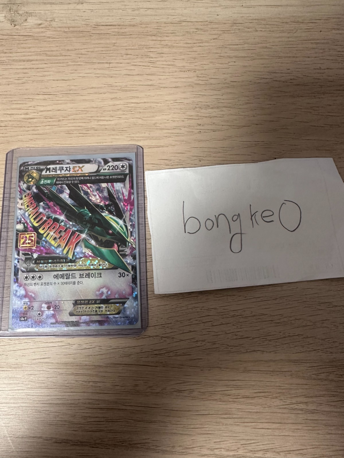 Pokémon Card 25th Anniversary 024/025  Promo M Rayquaza  Korea