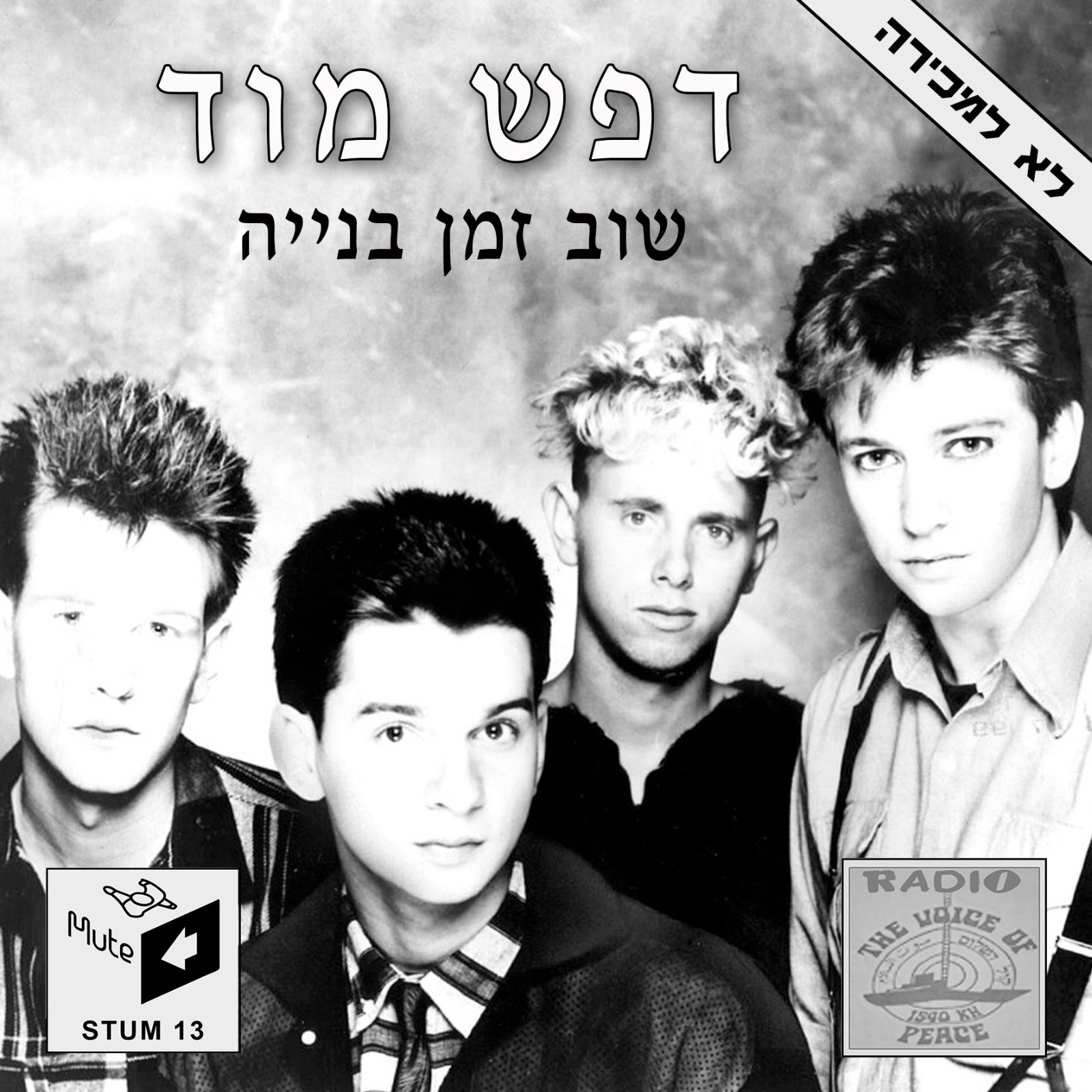 Depeche Mode – Construction Time Again / Everything Counts ULTRA RARE 12" DJ LP