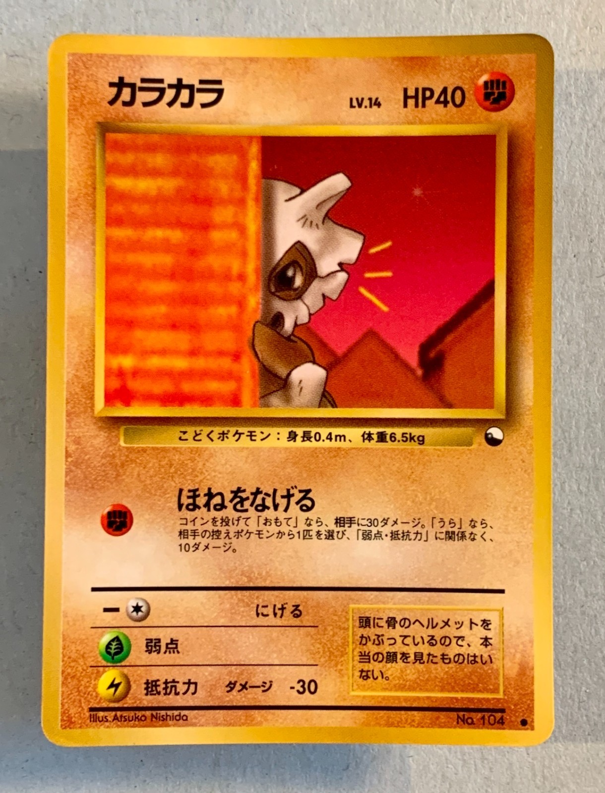 Pokemon Cubone 104 Vending Series 3 Glossy Jap