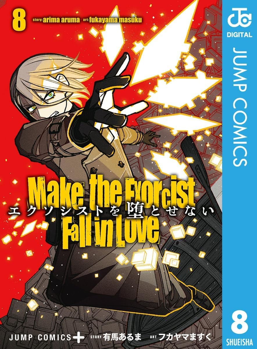 Make the Exorcist Fall in Love Vol.8 Manga Edizione Giapponese Shueisha