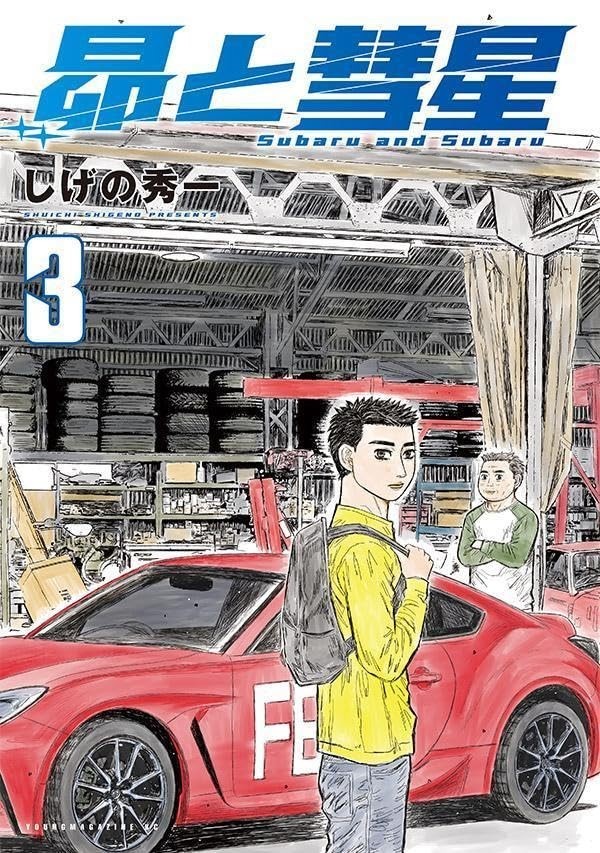 Subaru And Subaru Vol.3 Manga Giapponese Young Magazine KC Special