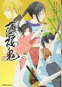 Manga Yuki Nikawa usato: Hakuouki Shinkai Book fumetto 2017 forma libro JP