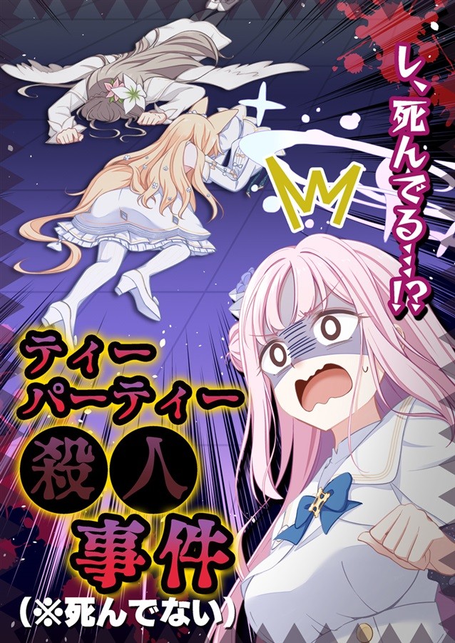 Blue Archive Mika Misono Harukano Ryuseigun Doujinshi Manga 28p C106