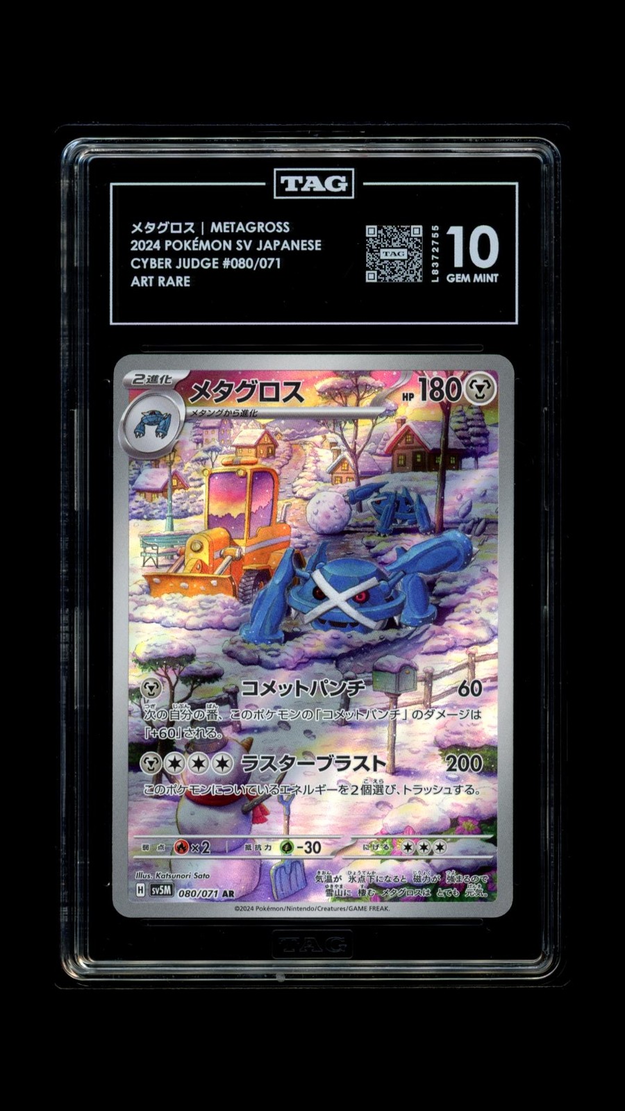 Carta Pokemon TAG 10 Metagross 080/071 Art Rara Cyber Giudice