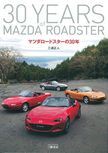 30 anni MAZDA ROADSTER libro giapponese epoca Heisei Masato Miura c1 modulo libro JP
