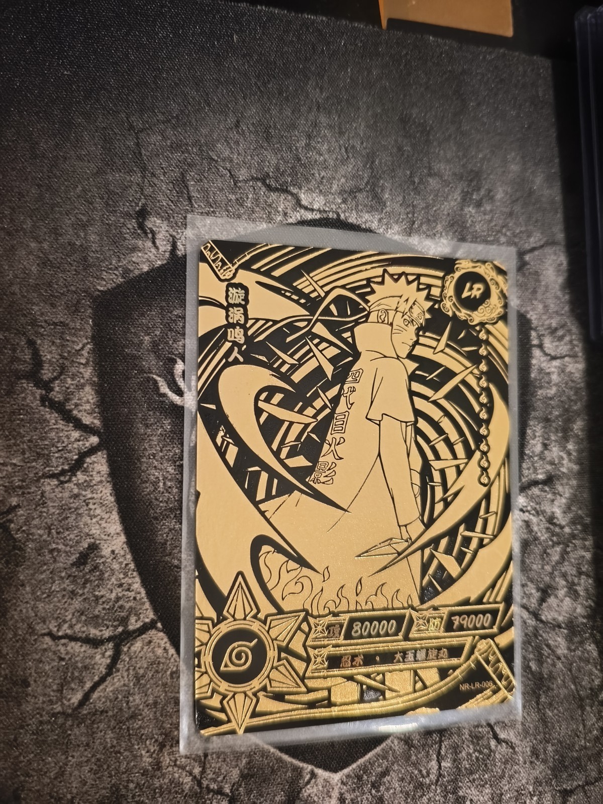 Naruto Kayou NR-LR-006 LR Holo Naruto Uzumaki 