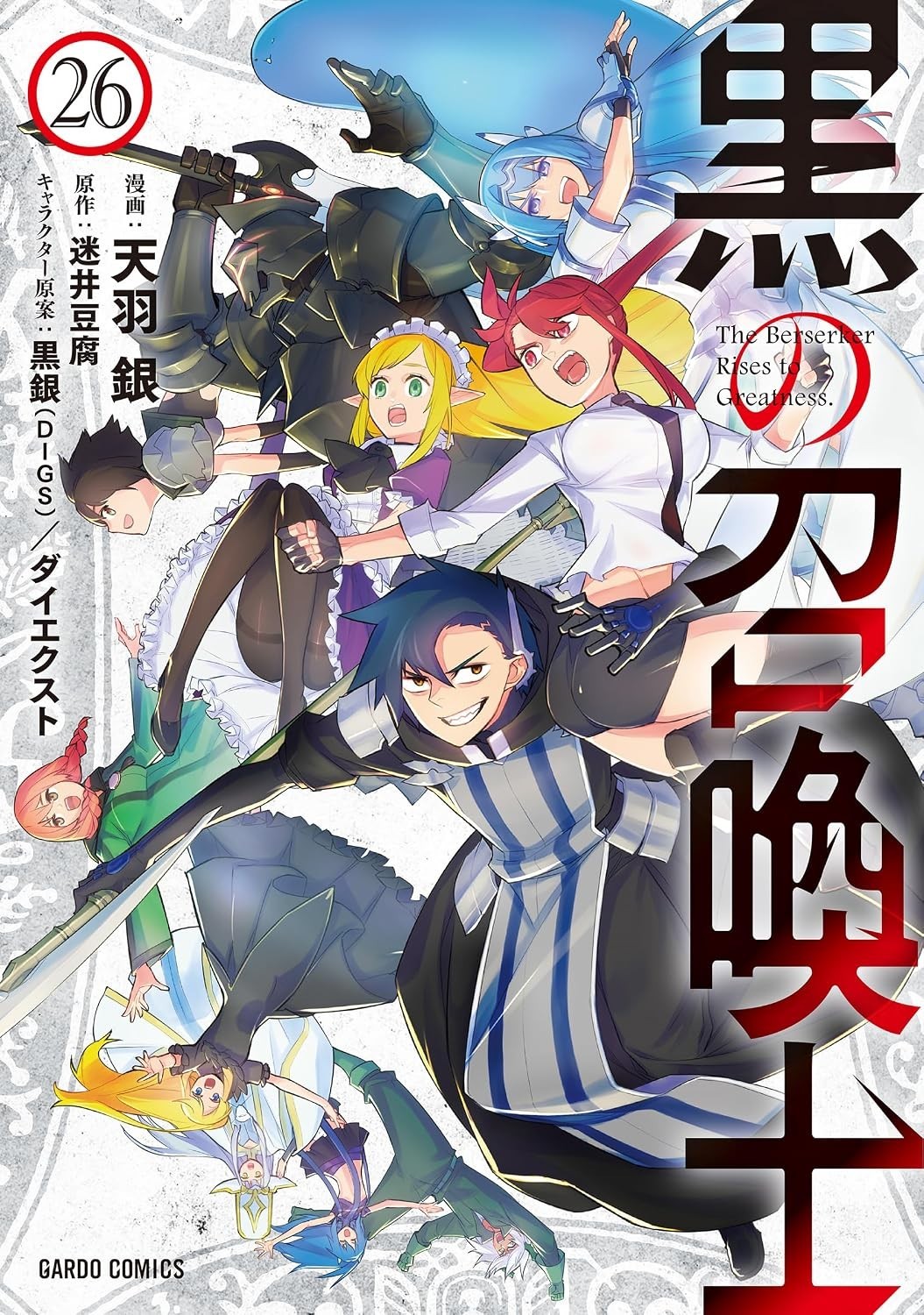Kuro no Shoukanshi (Black Summoner) #26 | JAPAN Manga Japanese Comic Book