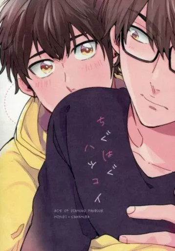 GHN Donna Doujinshi Chiguhagu Hatsukoi BL A5 44p Usato [Età 13+]