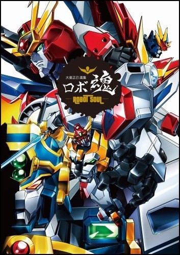 Libro d'arte Masami Ohbari "Robot Soul" Giappone forma libro JP