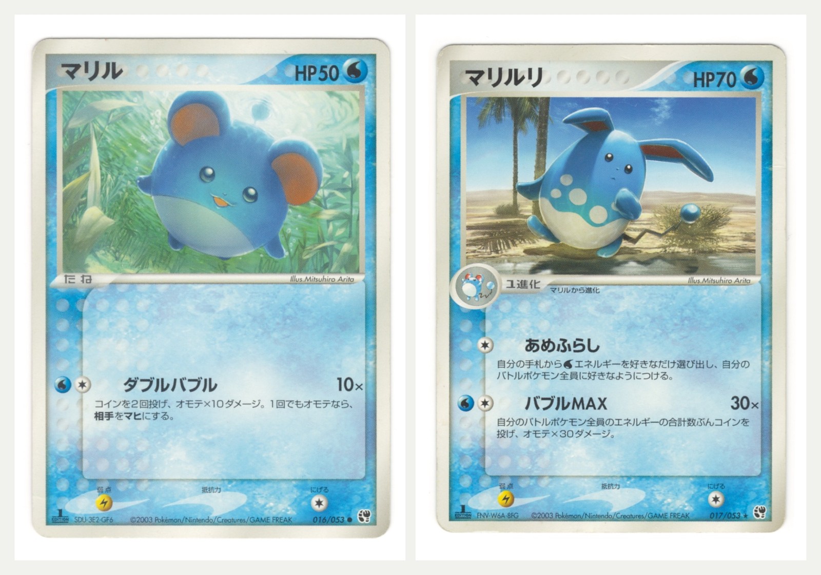 Azumarill Marill 017/053 Lotto 2 Carte Pokemon Giapponesi TCG jpn_adv2