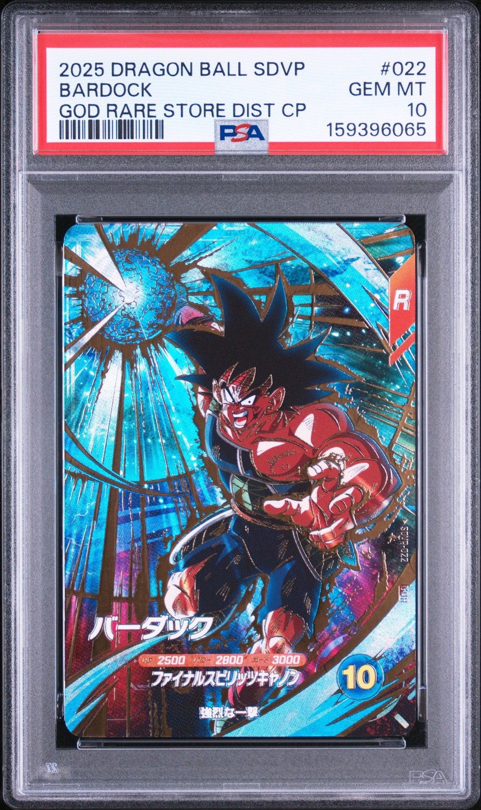 PSA 10 GEM MINT JAPANESE DRAGON BALL 2025  BARDOCK 022 GOD RARE STORE DIST CP