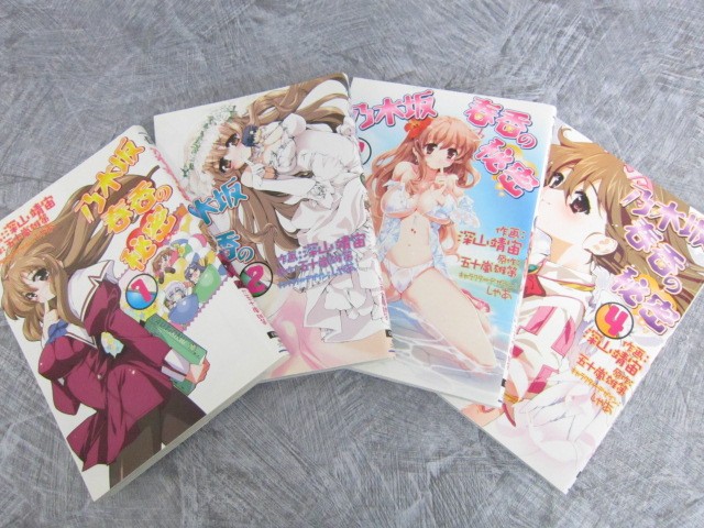 NOGIZAKA HARUKA NO HIMITSU manga fumetto set completo 1-4 Giappone MW vedi condizioni