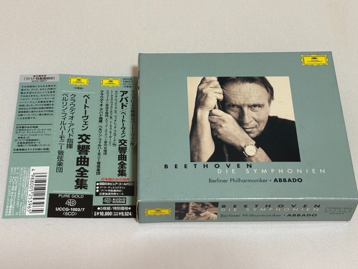 PURE GOLD 5CD◇Abbado Beethoven Complete Symphonies◇S35M