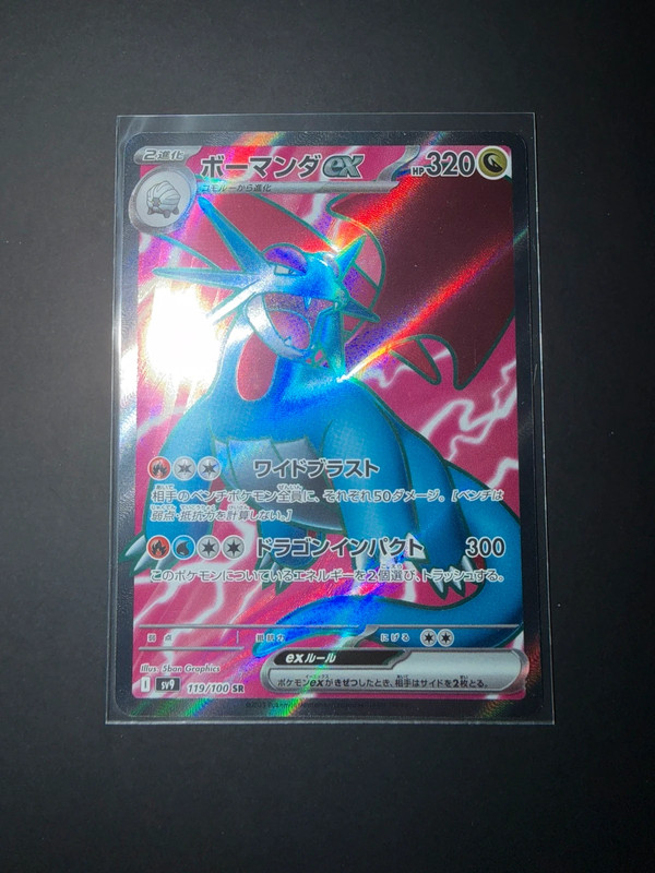 Drattak 119/100