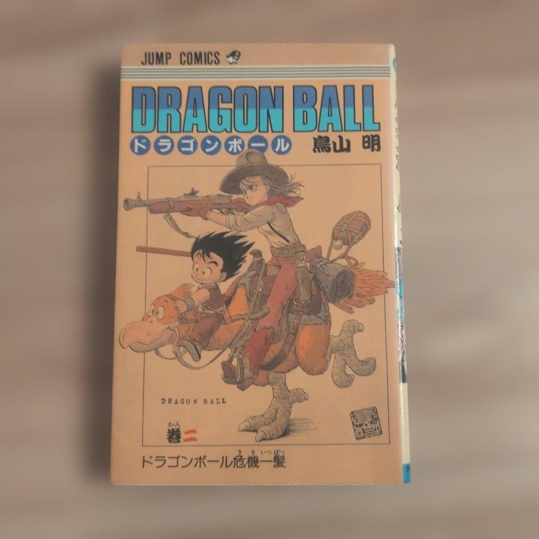 Dragon Ball Vol.2 1° Stampa Prima Edizione 1986 Manga Giapponese Akira Toriyama