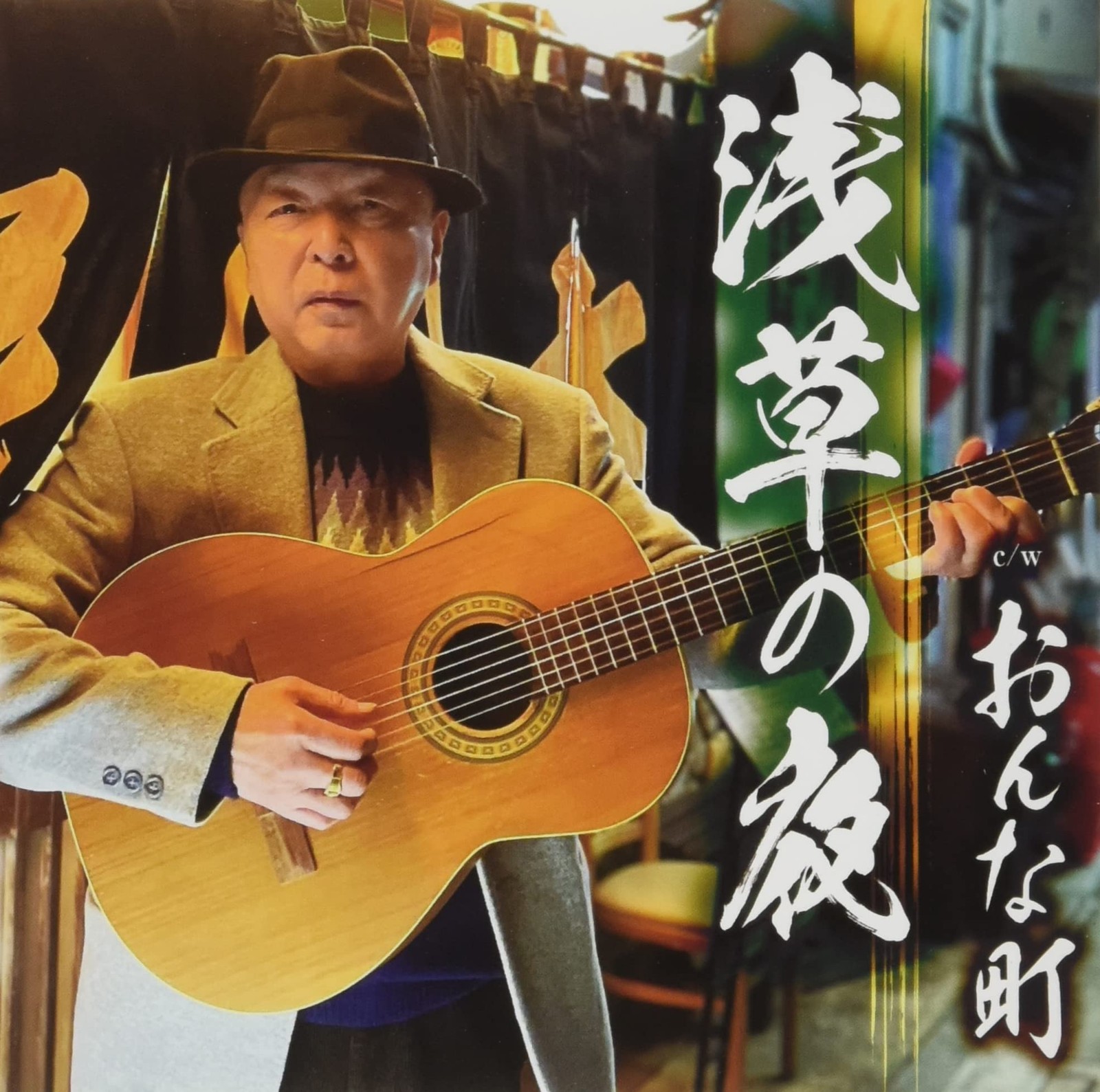 [CD] Asakusa At Night_