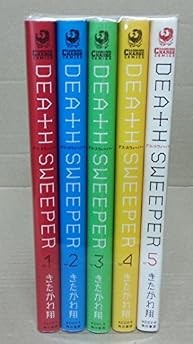 SPAZZATRICE DELLA MORTE USATA KITAGAWA SHOU 1 modulo libro JP