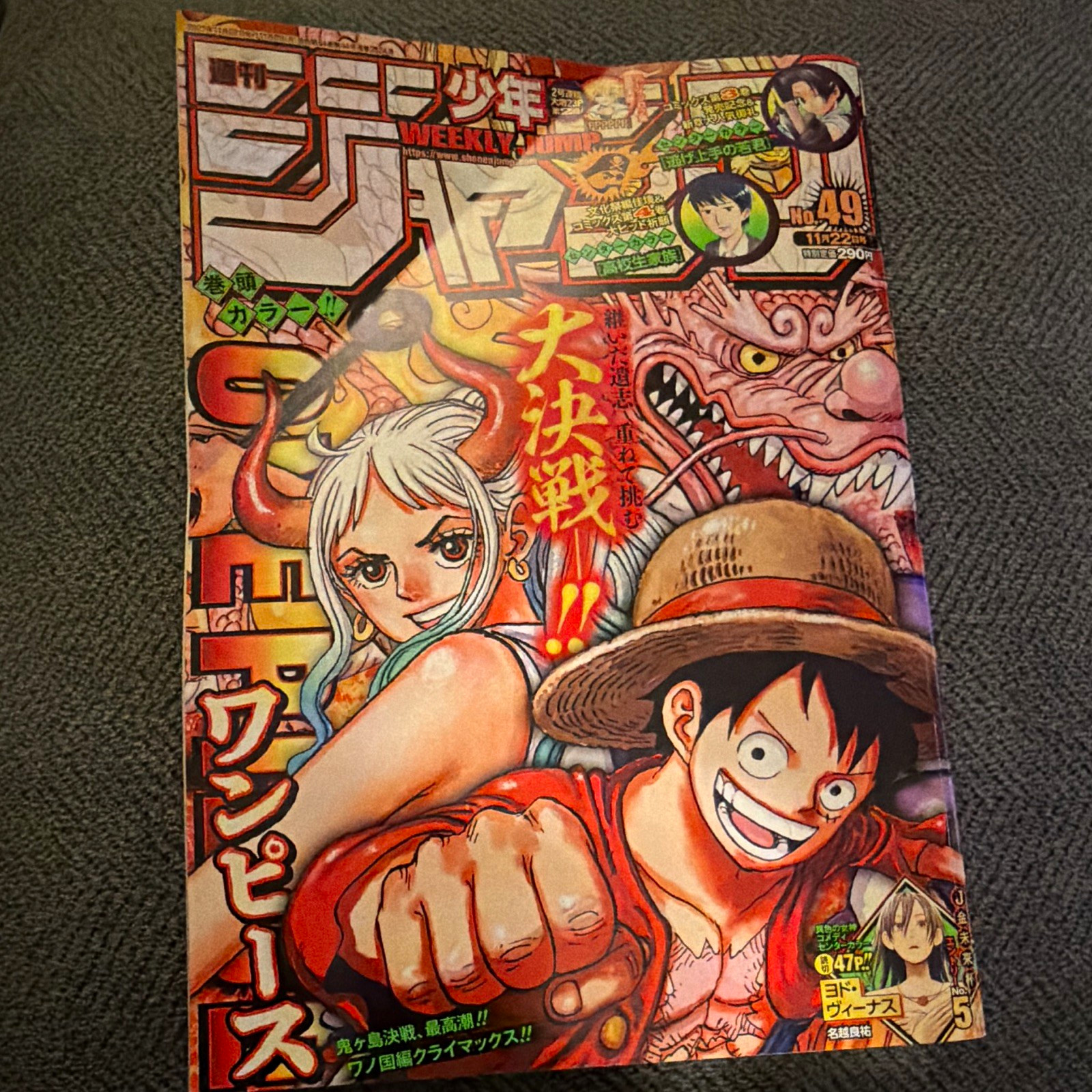 Weekly Shonen Jump manga giapponese Mag Shueisha 21 #49 copertina pezzo unico VENDITORE USA