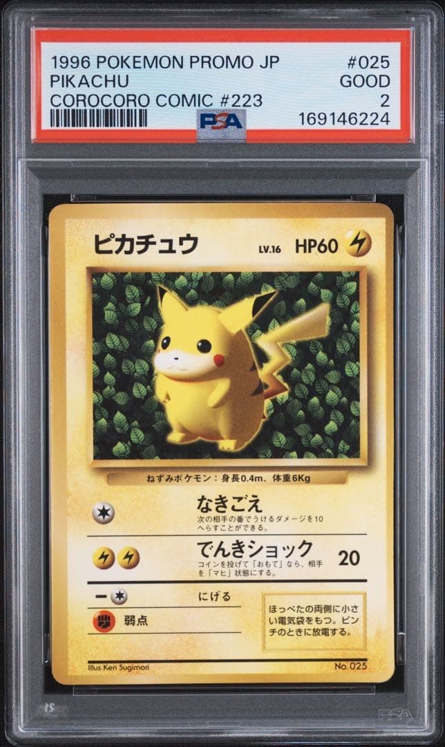 PSA 2 Pikachu CoroCoro fumetto promo manga giapponese