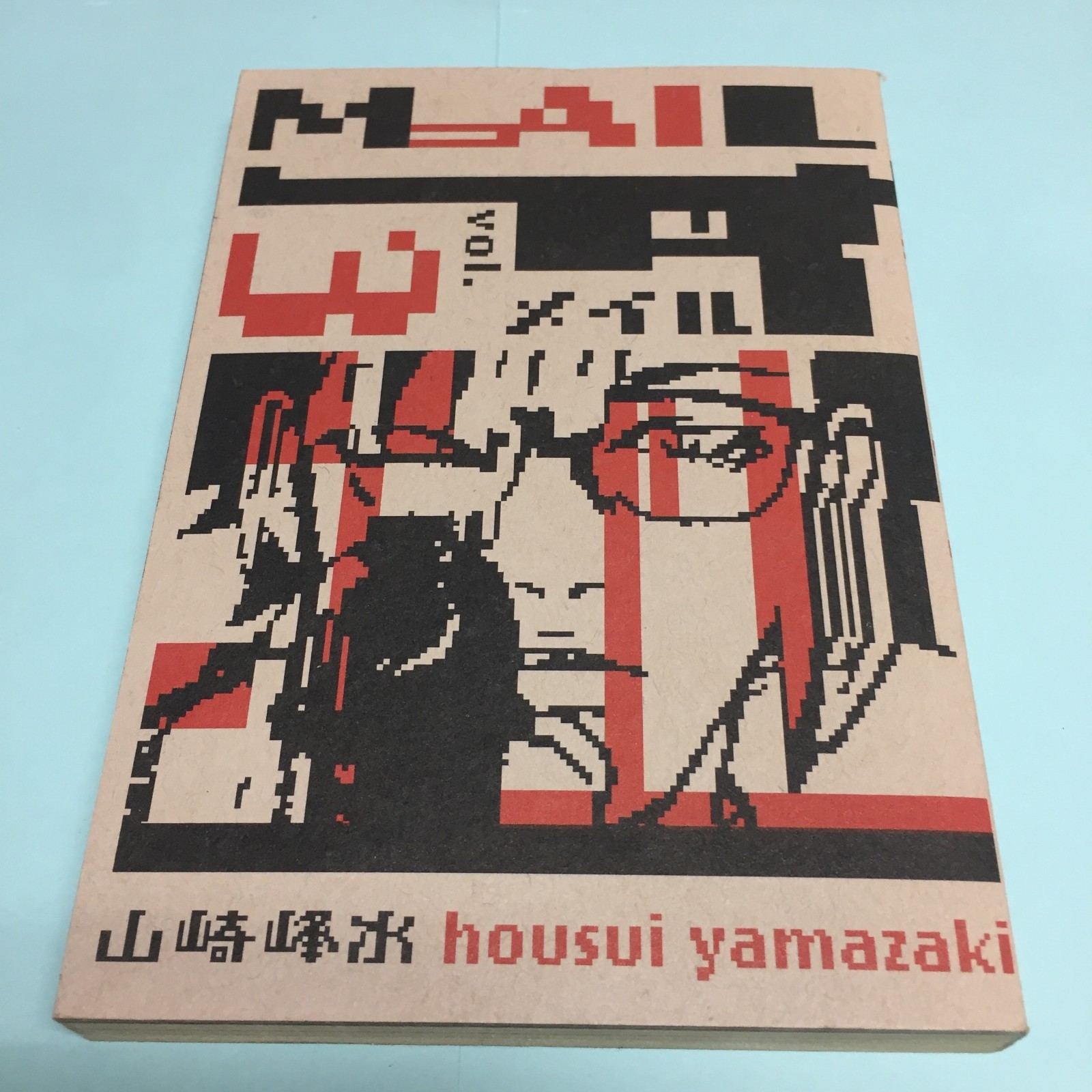Mail Volume 3 Tre Manga Inglese Housui Yamazaki Dark Horse Fuori Produzione