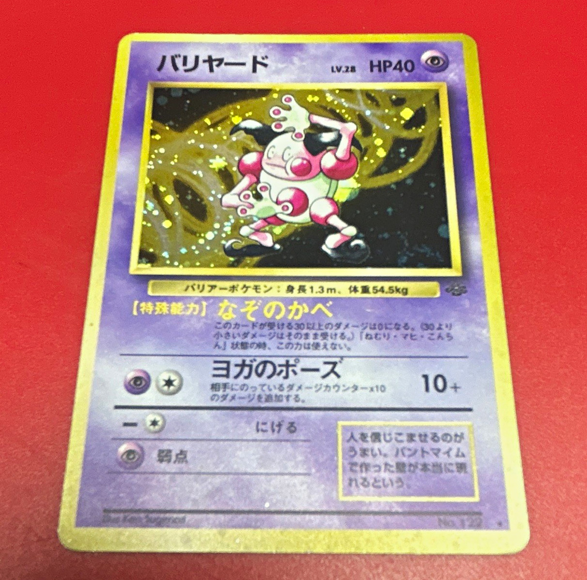 Mr. Mime 1996 Pokemon Jungle Japanese Holo Rare #122 Basic 40 HP