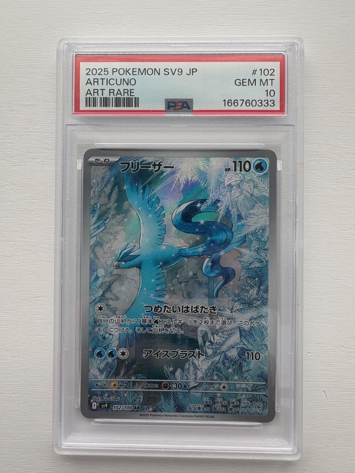 2025 Pokemon Japanese Battle Partners Articuno 102/100 Art Rare PSA 10