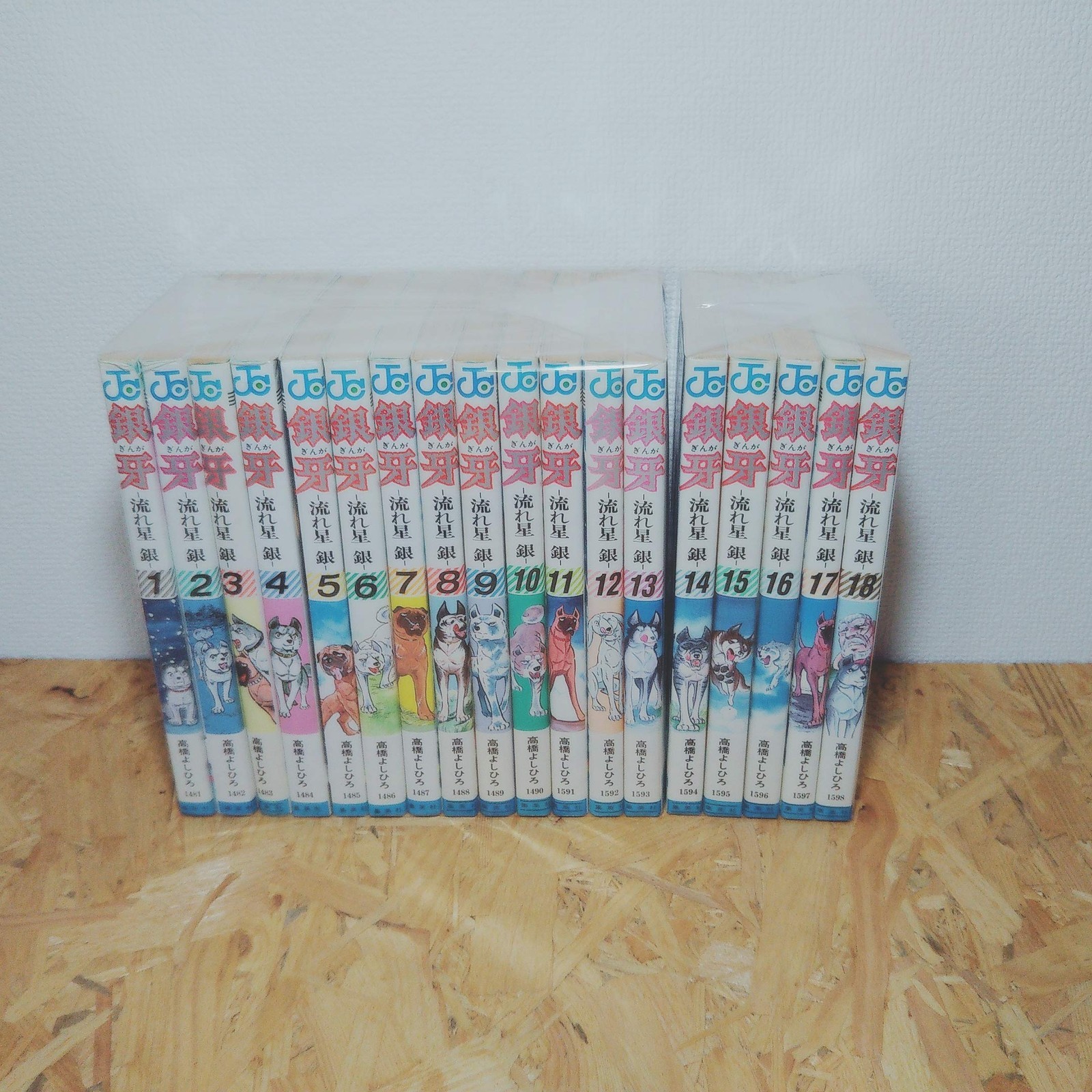 Shueisha Ginga set completo di fumetti Marketplace 18 volumi