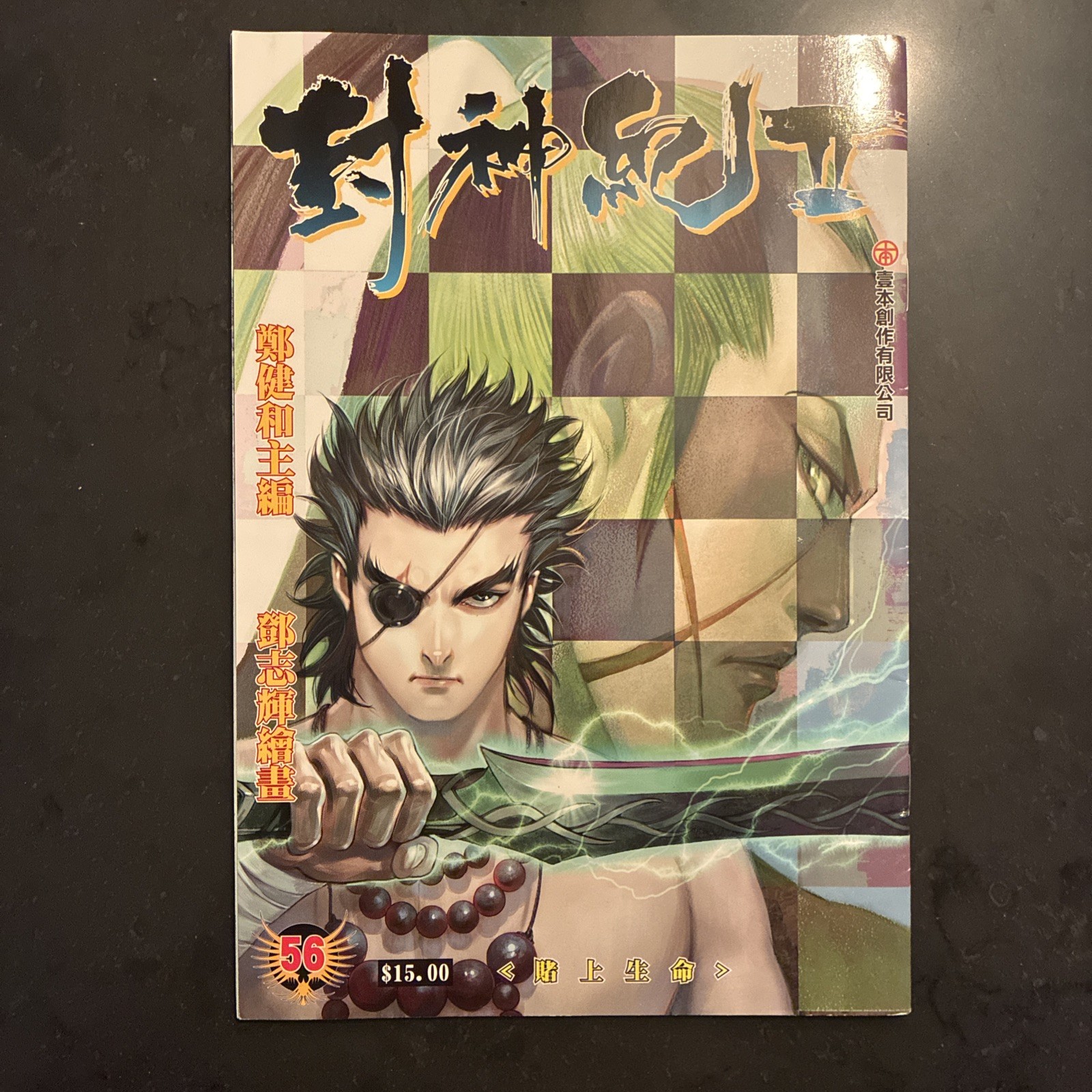 Feng Shen Ji III La Leggenda e l'Eroe III Cheng Kin Wo, Tang Chi Fai Fumetto 56