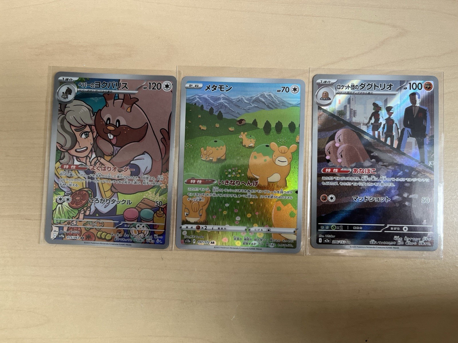 Pokemon TCG:Japanese Bundle X3 Ditto 197/172,Greedent 075/063,Dugtrio 206/193 NM